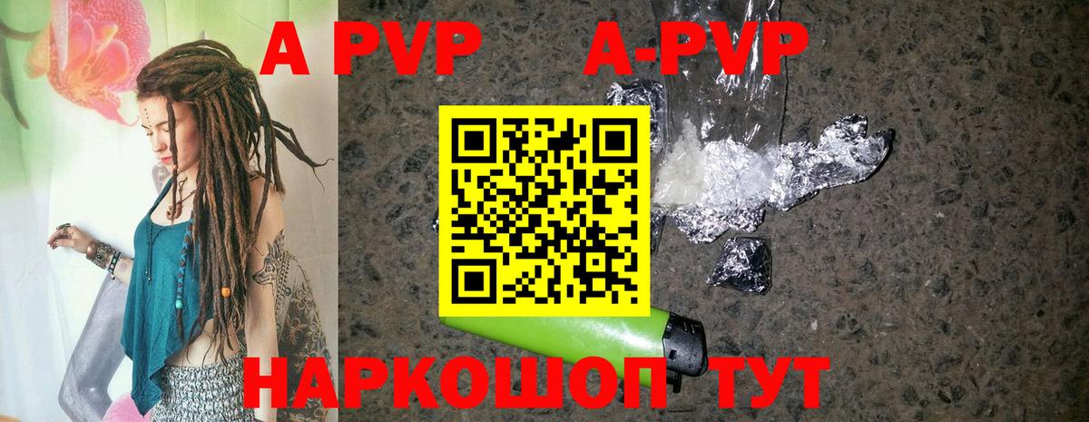 А ПВП Crystall  Alpha PVP Соль  Alpha-PVP СК КРИС  Ангарск  Вход с VPN 