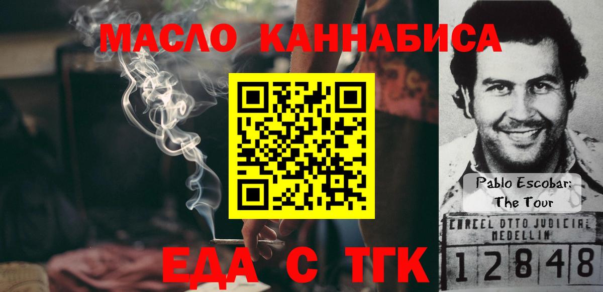 Ангарск  Canna-Cookies марихуана  Вход с VPN 