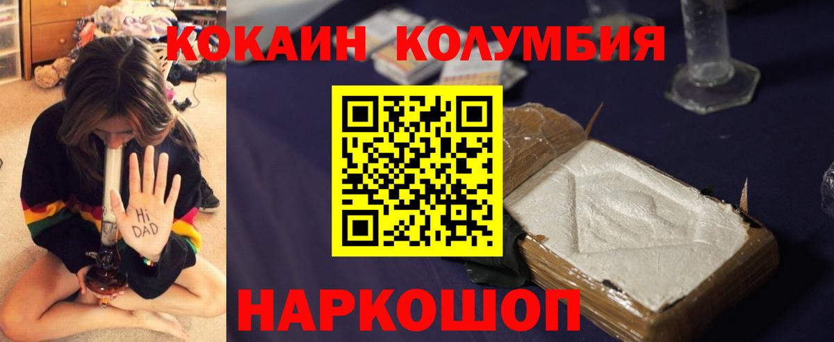 Cocaine Колумбийский  Cocaine Боливия  Ангарск  Вход с VPN 