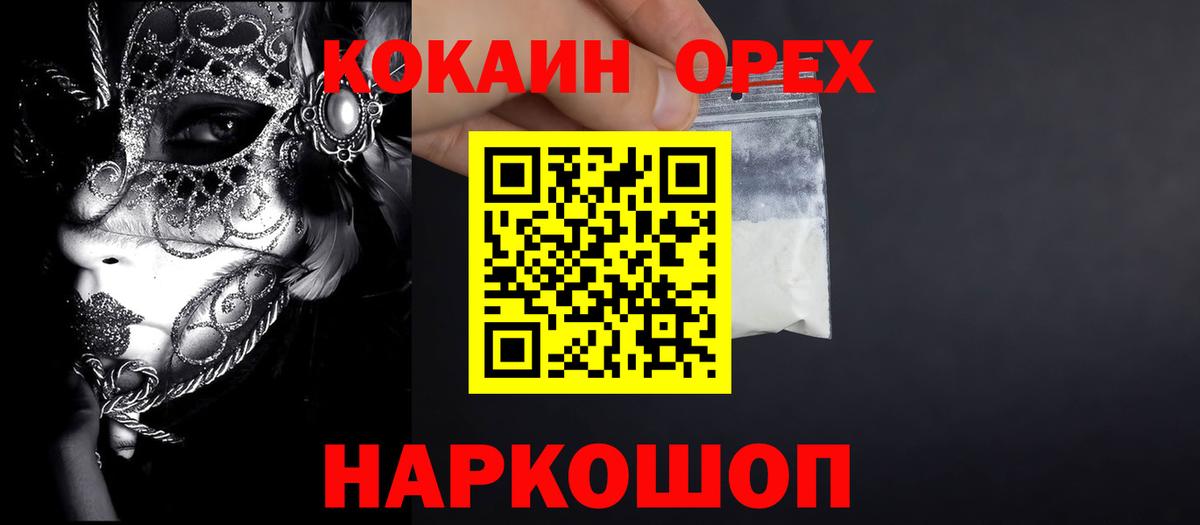COCAIN Columbia Ангарск
