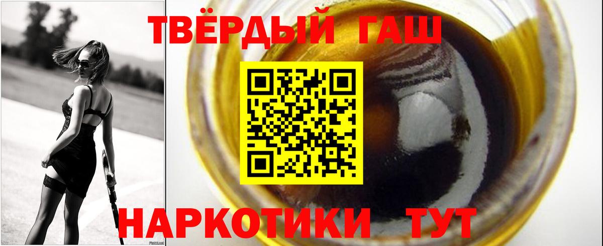 ГАШИШ гашик  купить наркотики цена  Ангарск  Вход с VPN 