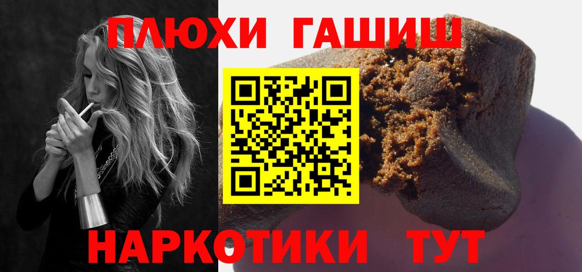 ГАШ индика сатива Ангарск