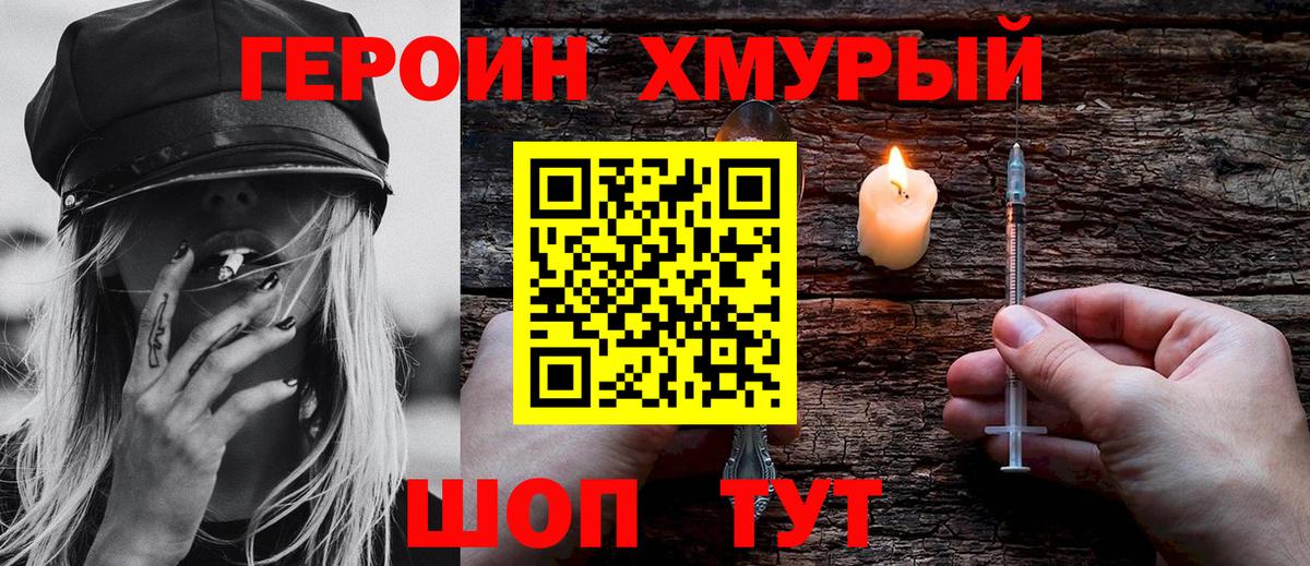 Ангарск  ГЕРОИН белый  Вход с VPN 