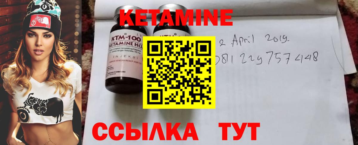 Ангарск  КЕТАМИН VHQ  Вход с VPN  Кетамин ketamine 
