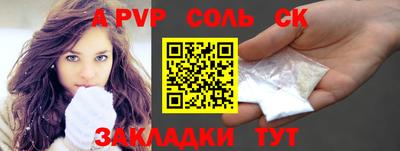 прущие крисы Славгород