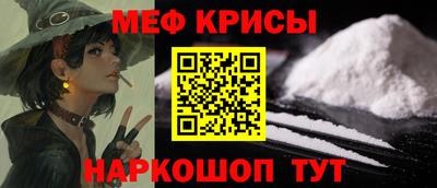 прущие крисы Славгород