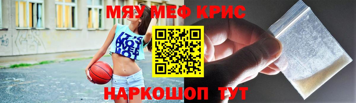 Мефедрон мяу мяу  Меф VHQ  Ангарск  Меф  купить закладку  Вход с VPN 