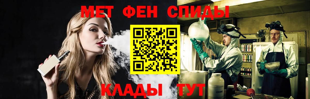 Первитин Methamphetamine Ангарск
