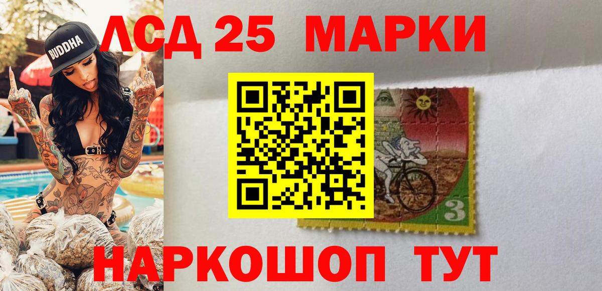 Марки 25I-NBOMe 1,8мг Ангарск