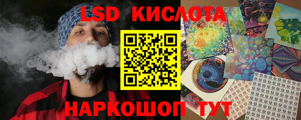 Ангарск  Наркотические марки 1,5мг  Вход с VPN 