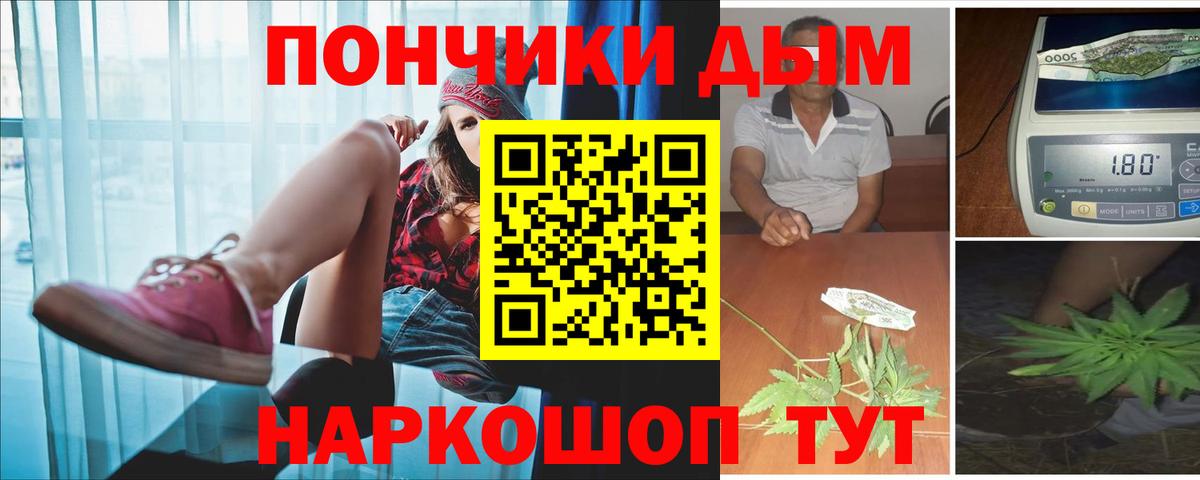 Бошки Шишки планчик Ангарск