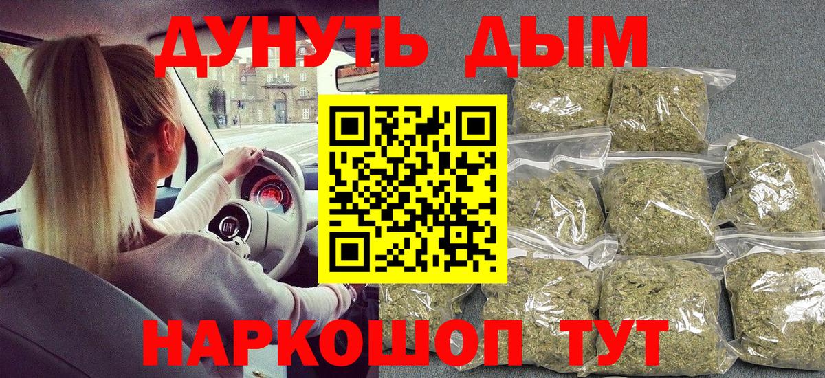Шишки марихуана конопля  Бошки марихуана VHQ  Ангарск  Вход с VPN  Конопля планчик 